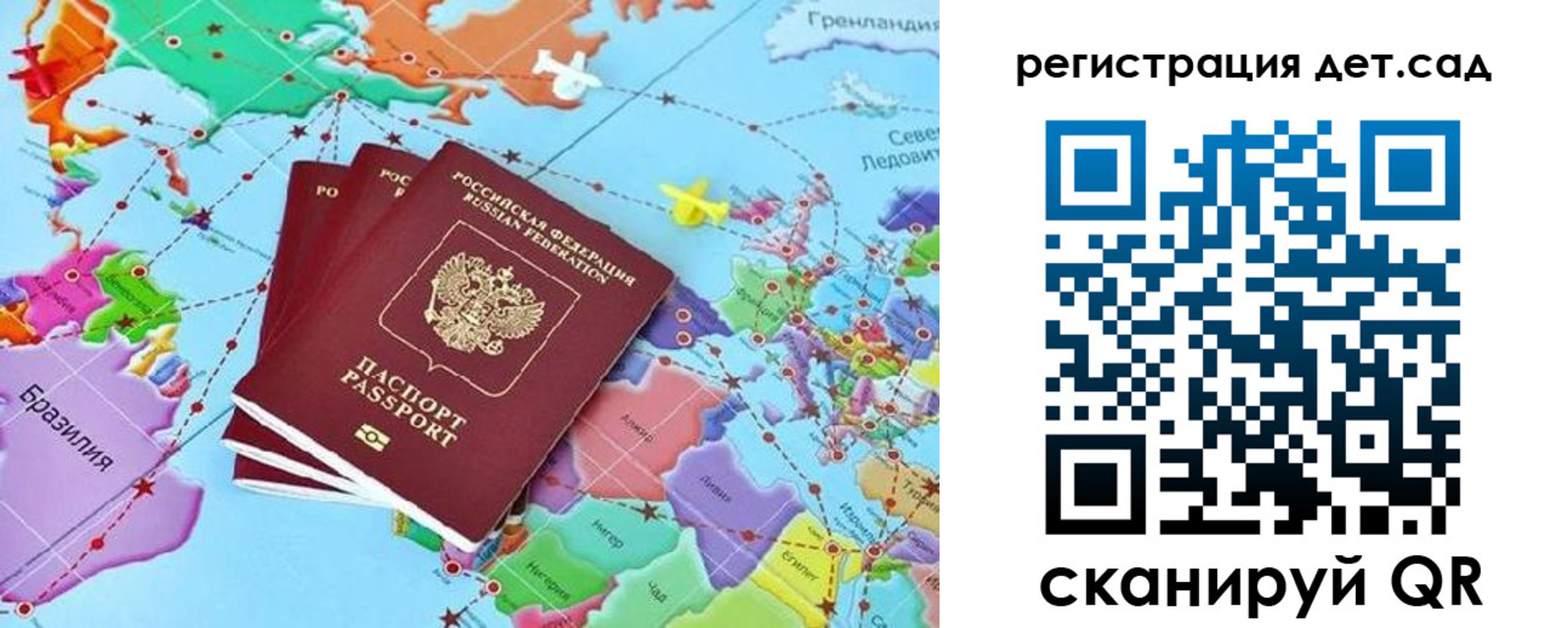 прописка ребенка в Аксае