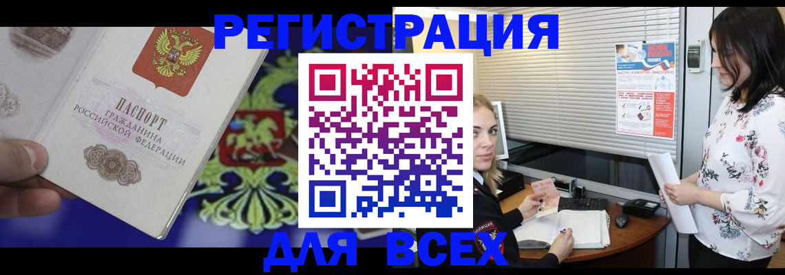 прописка законно в Аксае