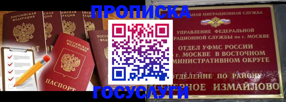 прописка от собственника в Аксае