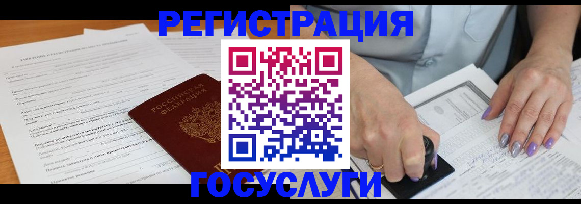 временная регистрация адрес в Аксае