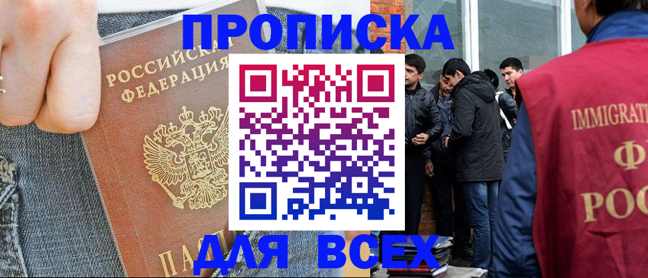 временная регистрация госуслуги в Аксае